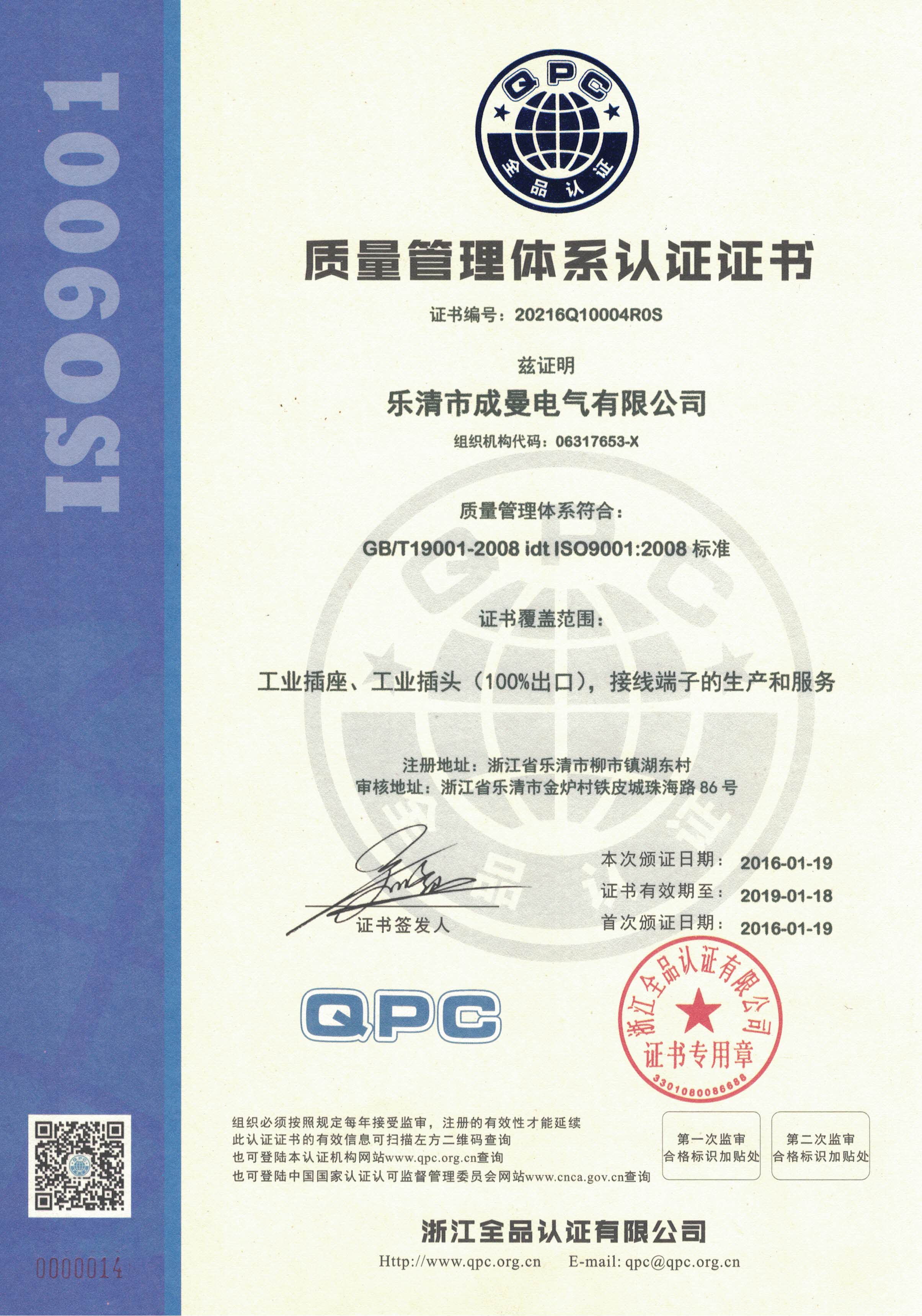 ISO9001